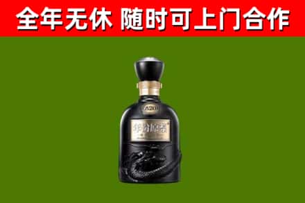 蚌埠烟酒回收古20酒.jpg