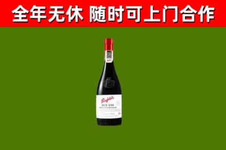 蚌埠烟酒回收奔富红酒.jpg