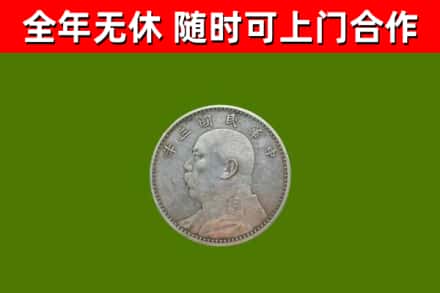 蚌埠回收袁大头
